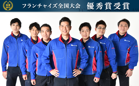 おそうじ本舗 築地店｜ハウスクリーニング・エアコンクリーニングの